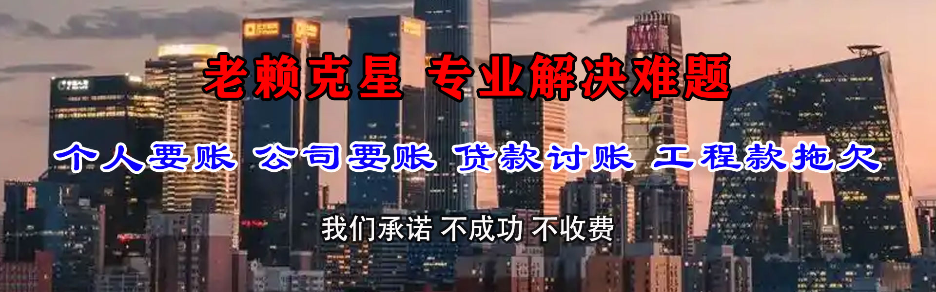 太和催数公司