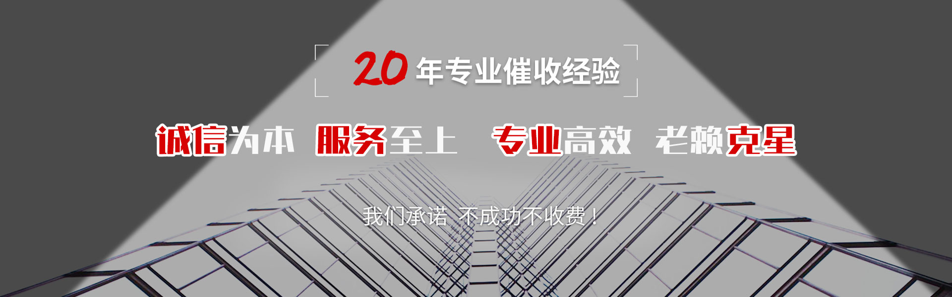 太和收债公司