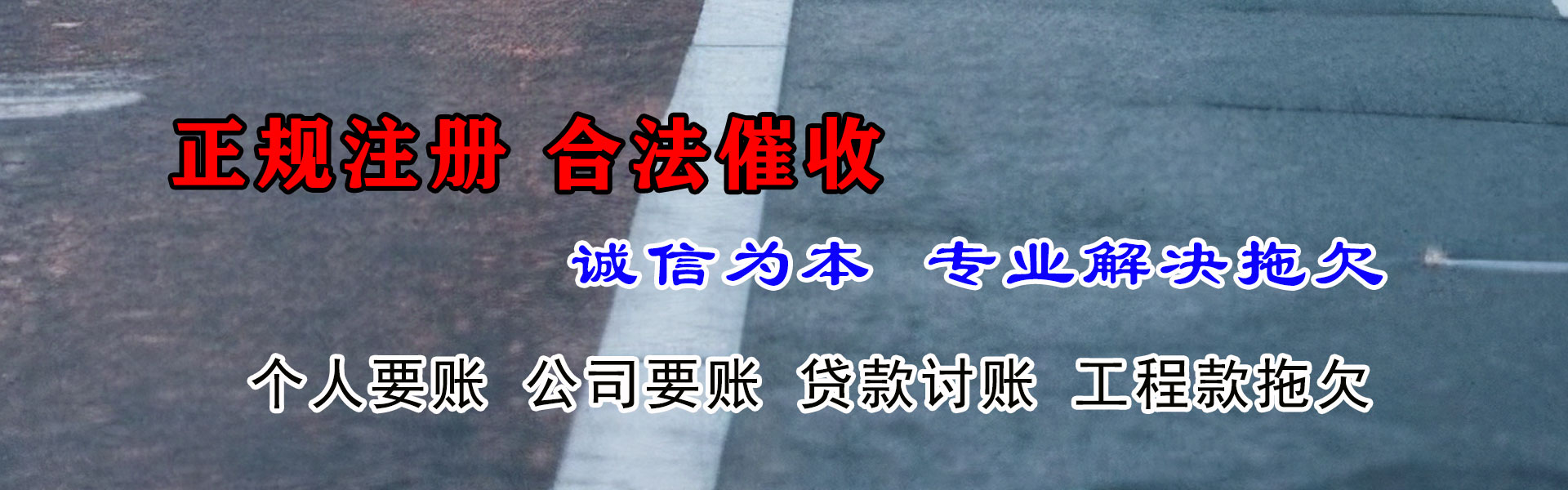 太和要债公司